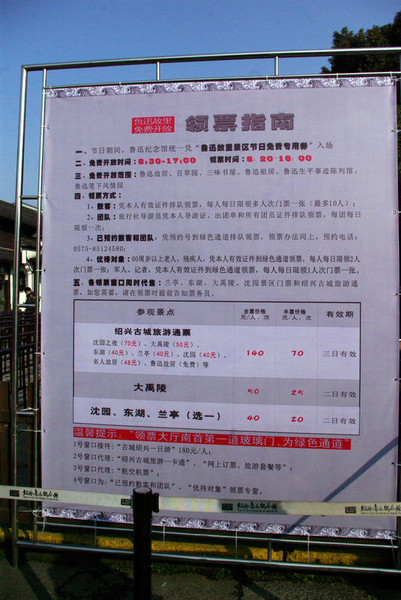 紹興景點(diǎn)圖片 紹興景點(diǎn)圖片